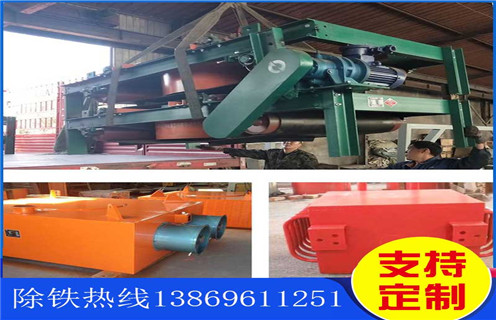 風(fēng)冷電磁除鐵器，自卸式風(fēng)冷電磁除鐵器RCDC-6.5_選型_河北自卸式風(fēng)冷電磁除鐵器RCDC-6.5工作原理_價格