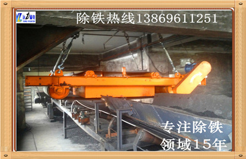 輸送帶除鐵器，臨朐皮帶輸送帶除鐵器_臨朐皮帶輸送帶除鐵器生產(chǎn)多少錢_使用說明書原理型號