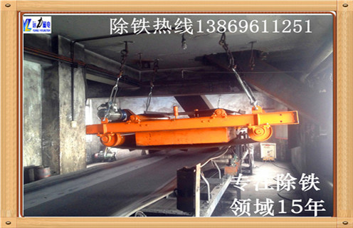 輸送帶除鐵器，青海輸送帶安裝除鐵器_青海輸送帶安裝除鐵器安裝廠家直銷不卸料怎么回事，如何清理及接線