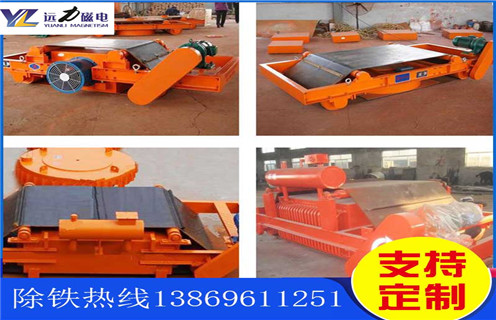 自卸式電磁除鐵器，石家莊自卸式電磁除鐵器_規(guī)格型號_石家莊自卸式電磁除鐵器的工作原理生產(chǎn)廠家型號及內(nèi)部結(jié)構(gòu)